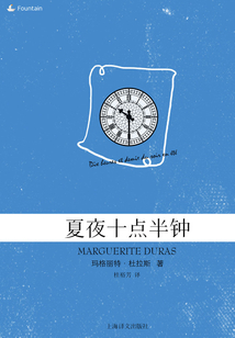 夏夜十点半钟
