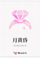 月黃昏在線閱讀