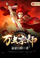 萬蟲宗師在線閱讀