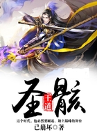 王道圣骸在線閱讀