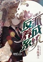 斗破之反派養成系統在線閱讀