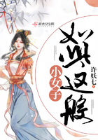 如此這般小女子在線閱讀