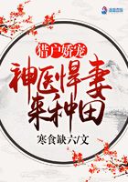 盛世空間之神醫悍妻來種田在線閱讀