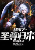 都市之圣尊歸來在線閱讀