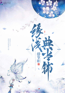 緣淺典當鋪
