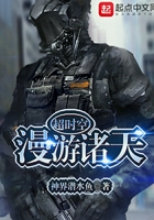 超時空漫游諸天在線閱讀