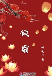 傾霜