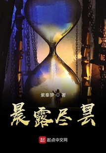 晨露盡曇