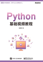 Python基础视频教程