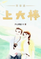 青春遇上大棒在線閱讀