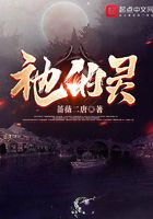 祂的灵在线阅读