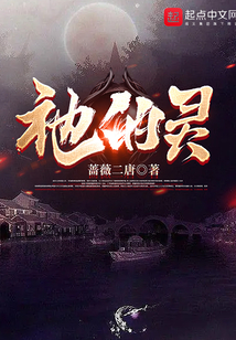 祂的靈