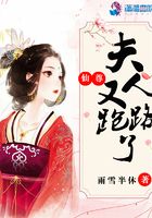 仙尊夫人又跑路了在線閱讀