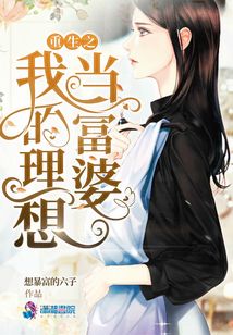 重生之我的理想當富婆