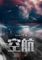 空航在线阅读