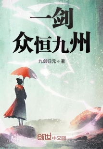 眾恒九洲