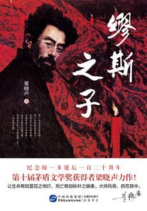 繆斯之子