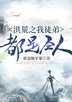 洪荒之我徒弟都是圣人