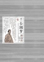 兰台圆梦:班固传