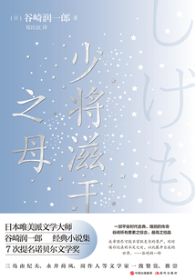 少將滋干之母