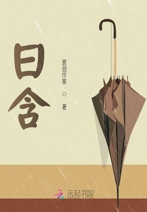 日含