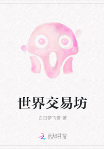世界交易坊