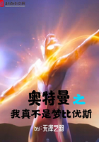 奥特漫游者