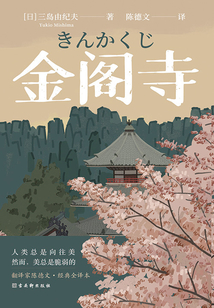 金閣寺