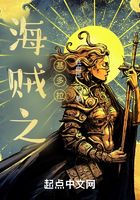 海贼之基多拉在线阅读