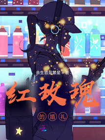 電競白月光她永遠是冠軍