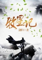 牧星记在线阅读