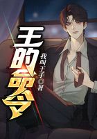 王的命令在線閱讀