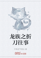 龙族之折刀往事在线阅读