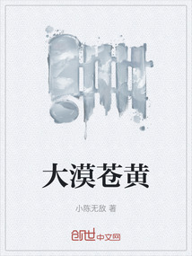 大漠苍黄