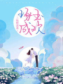 琢玉成歡