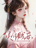 侯府贱妾在线阅读