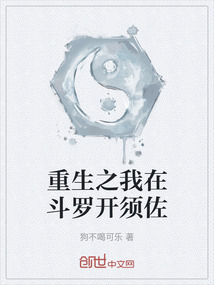 重生之我在斗羅開須佐