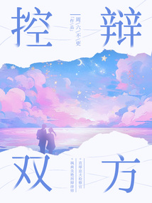 控辯雙方