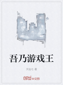 吾乃游戲王