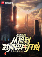 香江影帝，從撿到武師碎片開始在線閱讀