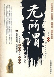 规则怪谈,无所谓最新章节全集,在线阅读_QQ阅读