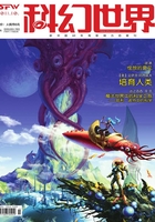 科幻世界（2011年10月）在线阅读