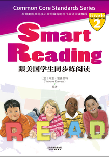跟美國學生同步練閱讀:Smart Reading(英文原版 Grade 2)