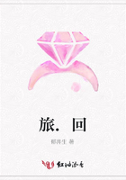 旅.回在線閱讀