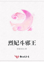 烈妃斗邪王在線閱讀