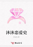 沐沐戀愛史在線閱讀