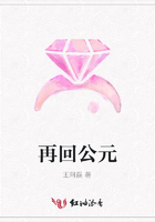 再回公元在線閱讀