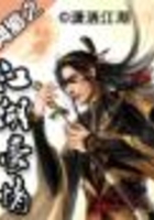 網游之江湖豪情在線閱讀