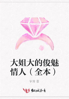 大姐大的俊魅情人（全本）在線閱讀