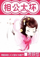 相公太壞在線閱讀